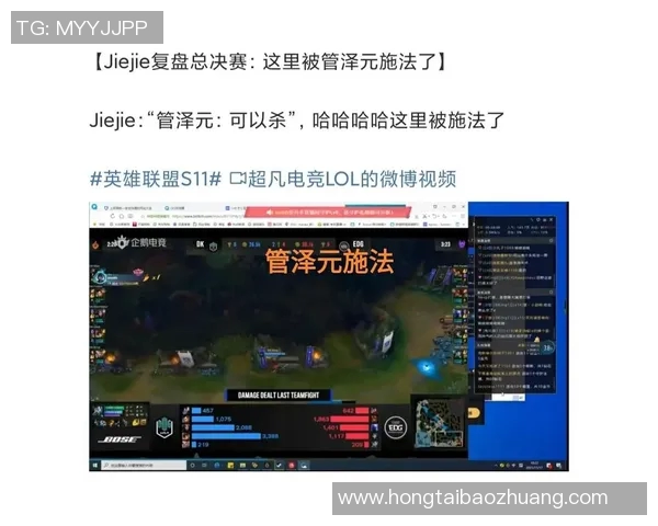 赛后复盘EDG与V5对决的精彩瞬间与战术分析