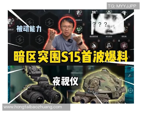 深入分析S15赛季V5战队的盯防策略与战术运用 深入分析S15赛季V5战队的盯防策略与战术运用