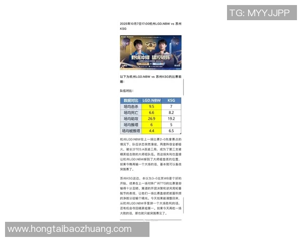 RNG在电竞比分全球挑战赛中以89分稳居积分榜首位 RNG在电竞比分全球挑战赛中以89分稳居积分榜首位