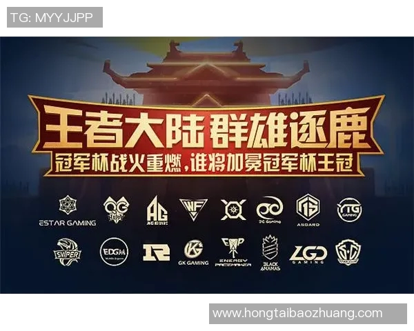 冠军杯赛中EDG心理素质的表现分析与评价探讨 冠军杯赛中EDG心理素质的表现分析与评价探讨